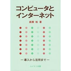 �R���s���[�^�ƃC���^�[�l�b�g�\�������犈�p�܂�