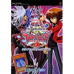 �V�Y���f���G�������X�^�[�YGX TAG FORCE3 �N���C�}�b�N�X�^�b�O�f���G�� (V�W�����v�u�b�N�X)
