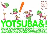 ��΂ƂЂ߂���2009 (�m�J�����_-�n)