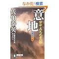 �Ӓn�\�����E����҂̉��q���V�\��r (�˓`�Е���)
