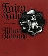 Fairly Tale�@�V�����Y�