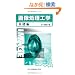 �摜�����H�w�\��b��