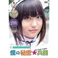 �l�̔閧���� [#7�q���C��������] [DVD]