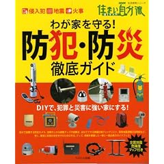 �킪�Ƃ����!�h�ƁE�h�ГO��K�C�h (�������p�V���[�Y �Z�܂�������DIY����)
