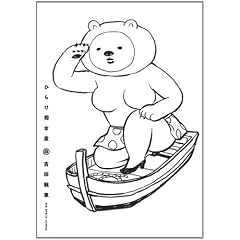 �Ђ炯�����P �� (�r�b�O �R�~�b�N�X)