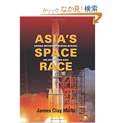 Asia's Space Race: National Motivations, Regional Rivalries, and International Risks (Contemporary Asia in the World)
