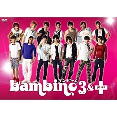 ����ubambino.3&+�v�o���r�[�m�E�g�D���E�A���h�E�v���X [DVD]