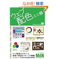 �E�F�u�z�F�~�j�� (MdN BOOKS)