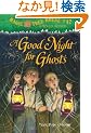 Magic Tree House #42: A Good Night for Ghosts (A Stepping Stone Book(TM))
