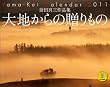2011��n����̑������ (Yama-Kei Calendar 2011)
