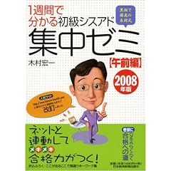 1�T�Ԃŕ����鏉���V�X�A�h�W���[�~ �ߑO�ҁq2008�N�Łr