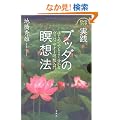 ���H �u�b�_���ґz�@�\�͂��߂Ăł��悭�����郔�B�p�b�T�i�[�ґz���� (DVD�u�b�N)