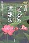 ���H �u�b�_���ґz�@�\�͂��߂Ăł��悭�����郔�B�p�b�T�i�[�ґz���� (DVD�u�b�N)