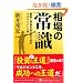 ����̏펯 (Pan Rolling Library)