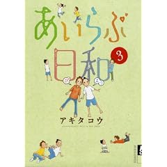 ������ԓ��a 3 (IKKI COMIX)