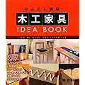 ���񂽂���p�؍H�Ƌ� IDEA BOOK