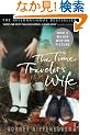 The Time Traveler's Wife