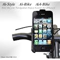 Ai-Style Ai4-BiKe  iPhone4�@iPhone4S��p�@�o�C�N�E���]�ԗp�z���_�[�yAi-Bike�z