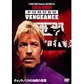 �`���b�N�E�m���X�̒n���̕��Q [DVD]
