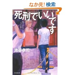 ���Y�ł����ł� --- �Ǘ������񂾓�̎E�l