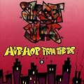 Hip-Hop From The Top: Part 3