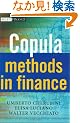 Copula Methods in Finance (The Wiley Finance Series)