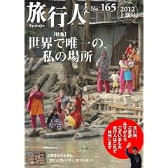 ���s�l165�����E�ŗB��́A���̏ꏊ�s�x�����t