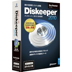 Diskeeper 2010J Pro Premier 2���C�Z���X