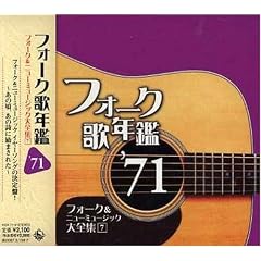 �t�H�[�N�̔N��1971~�t�H�[�N&�j���[�~���[�W�b�N��S�W(7)~
