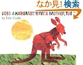 Does a Kangaroo Have a Mother, Too? Board Book