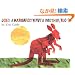 Does a Kangaroo Have a Mother, Too? Board Book
