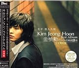 [CD]キム・ジョンフン Best Album (DVD付)(初回限定版)