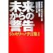 ���u���W���̓�̗\���� �y �W���Z���[�m �z �̔閧�\�\�����ł͌����ɂ������̂��W�߂Ă݂܂���