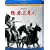 �B���Ԃ̎O���l [Blu-ray]