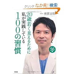 20�ΎႭ�����邽�߂Ɏ������H���Ă���100�̏K��