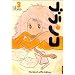 �u�����R 3 (IKKI COMIX)
