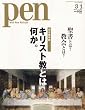 Pen ( �y�� ) 2010�N 3/1�� [�G��]