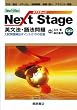 Next Stage�p���@�E��@���\�����p��p�o�|�C���g215�̐���