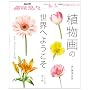 �A����̐��E�ւ悤�����\�{�^�j�J���A�[�g���� (NHK��I�X)