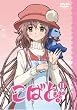 ���΂ƁB����� ��11�� [DVD]