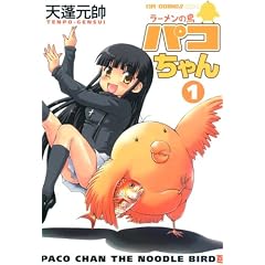 ���[�����̒��p�R����� 1 (CR COMICS DX)