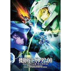 �@����m�K���_��00 �X�y�V�����G�f�B�V����III ���^�[���E�U�E���[���h<�ŏI��> [DVD]
