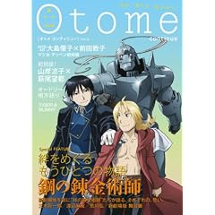 Otome continue vol.6