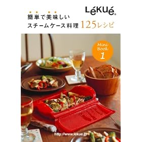 Lekue(���N�G) �X�`�[���P�[�X���� 125���V�s  99808