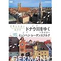 ���E�ӂꂠ���X�����@�h�C�c�@�h�i�E����䂭 [DVD]