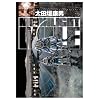 MOONLIGHT MILE 16 (�r�b�O�R�~�b�N�X)