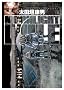MOONLIGHT MILE 16 (�r�b�O�R�~�b�N�X)