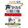 �����悭�Ȃ�ŒZ�ŋ��g���[�j���O