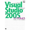 Visual Studio 2005 �ł����Ă݂悤 ASP.NET2.0�� (DB Magazine SELECTION)
