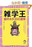 �G�w�� �b�̃l�^300�A���\�ǂ�ǂ񓪂��悭�Ȃ� (KAWADA������)